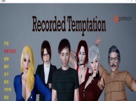 [欧美SLG/汉化/动态]记录的诱惑V0.15 汉化版[PC+安卓][2.5G/百度]』-IS