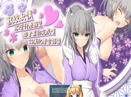 [RPG] [BD]不管什麼願望女僕都會幫您實現 [PC/275M]』-IS
