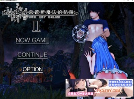 [中文RPG/究极NTR/动态]刀剑SAO~气息遮断魔法陷阱 Ⅱ 官中体验版[新作][680M/夸克]』-IS