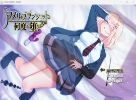 【爆款RPG汉化全CV】艾米丽·布兰切特多次堕落~在魔法学院重复的一周【安卓+PC】V1.21AI汉化版【新作1.8G】-IS