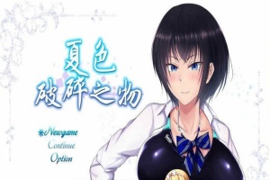 [超爆款RPG/GORPG精翻汉化] 夏色破碎之物 BUG最终修复汉化版+存档 [百度][2G]』-IS