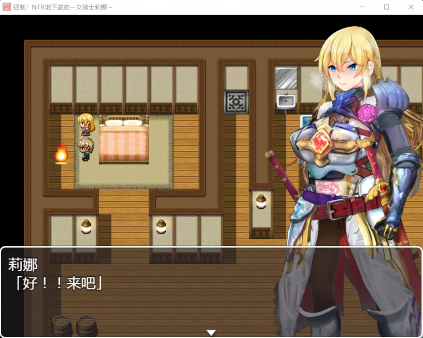 【探索RPG汉化】强制NTR地下遗迹~女骑士莉娜【+PC】巴比伦汉化版+全CG存档【2G】【补档】-IS