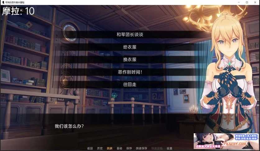 【欧美SLG/汉化】原神:可莉的恶作剧 V1.15 汉化版【PC+安卓/640M/更新】-IS