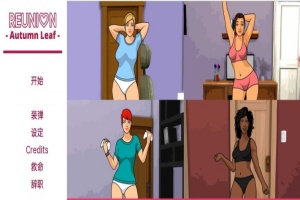 [欧美SLG/汉化/动态]团聚Ch.4 汉化版[PC+安卓][1.8G/百度]』-IS