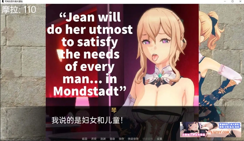 【欧美SLG/汉化】原神:可莉的恶作剧 V1.15 汉化版【PC+安卓/640M/更新】-IS