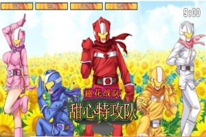 [ACT/中文/全动态] 超花战队甜心特攻队！DL官方中文版 [百度][200M]』-IS