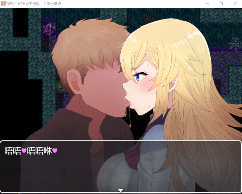 【探索RPG汉化】强制NTR地下遗迹~女骑士莉娜【+PC】巴比伦汉化版+全CG存档【2G】【补档】-IS