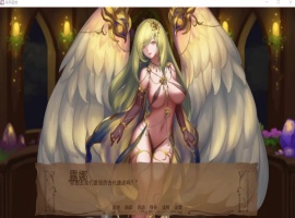 【精美SLG汉化动态】奇异的圣地~圣屌降临V27.0【+PC】汉化版+礼包码【8月更新5.2G】【补档】-IS