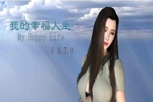 [RPG/中文/动态] 我的幸福人生 V0.7.1 PC+安卓中文版 [百度][5G]』-IS