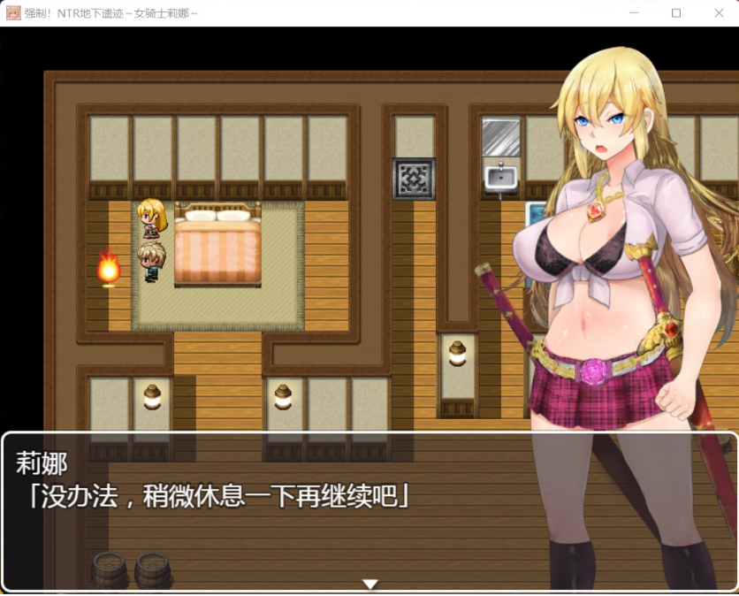 【探索RPG汉化】强制NTR地下遗迹~女骑士莉娜【+PC】巴比伦汉化版+全CG存档【2G】【补档】-IS