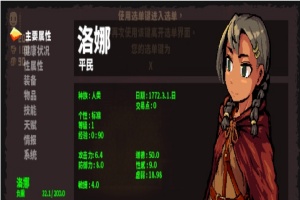[凌辱RPG/官中] 洛娜世界RPG V0.8.2 官方中文步兵版+内置控制台[百度][402M]』-IS