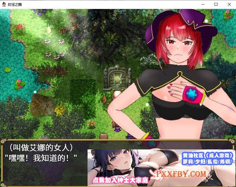 [RPG/汉化]封淫之舞 ～女体化的我和伙伴们被随便地干 官方AI汉化版[新作][2.4G/百度]』-IS
