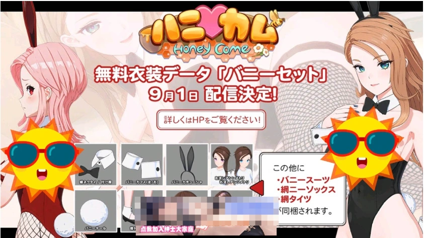 [I社新作]【3D互动/汉化/全动态】ハニカム~Honey Come V1.01 AI精翻汉化版【13G/新汉化】-IS