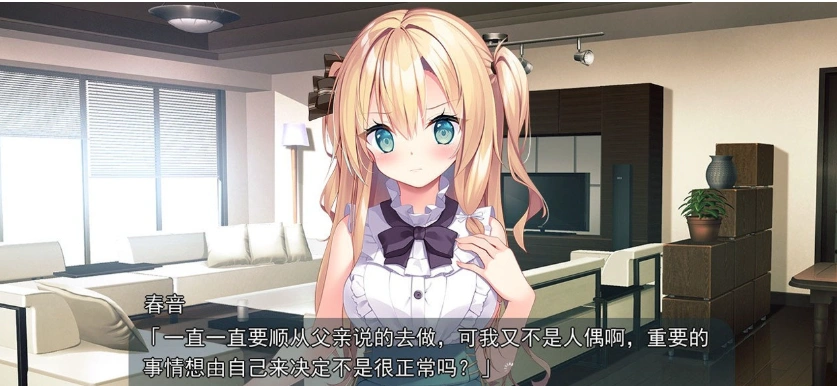 【纯爱ADV/中文】与青梅竹马大小姐甜密性福的同居生活 精翻汉化版【1.6/新汉化】-IS