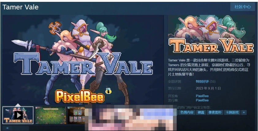 【互动SLG/中文/像素动态】驯服谷 Tamer Vale STEAM官方中文步兵版+全DLC【720M/新作】-IS