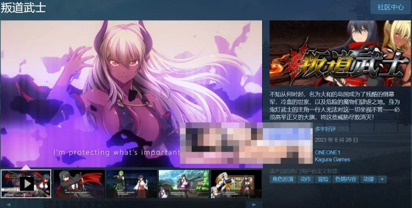 【巨作RPG/中文/全动态】[ONEONE1] 叛道武士 V2.0 STEAM官方中文步兵版+全CG档【新作/CV/8.4G】-IS