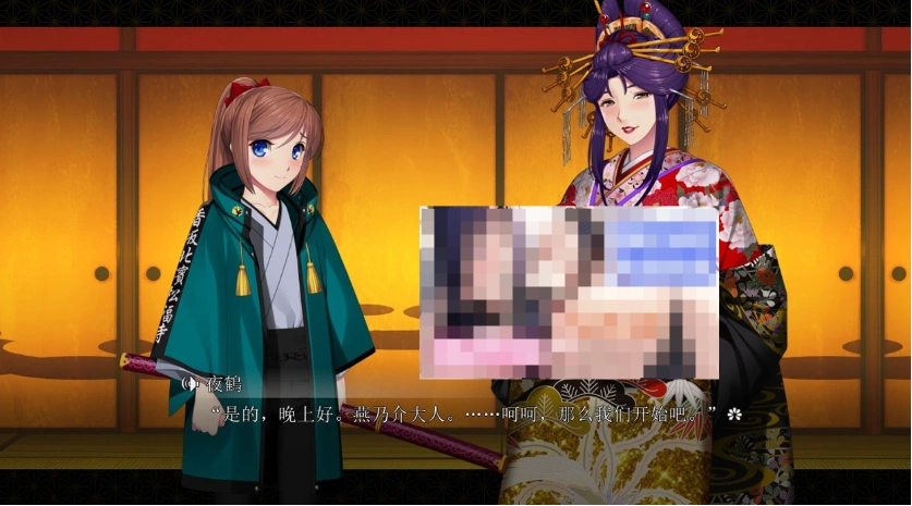 【巨乳ADV/汉化/全CV】爆乳游廊 ~治愈太夫怀孕夜鹤 AI精翻汉化+全存档【2.7G/新汉化】-IS