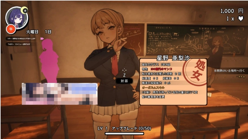 【3D大型RPG/自由开放世界/全动态】☆援助怀孕学园☆ 精翻汉化版+存档【3.5G/CV/新汉化】-IS