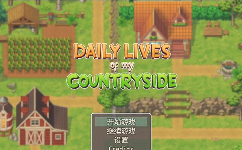 【2D欧美SLG/汉化/动态CG】我的乡村日常生活！Ver0.28.1 云翻汉化版【2.1G】-IS