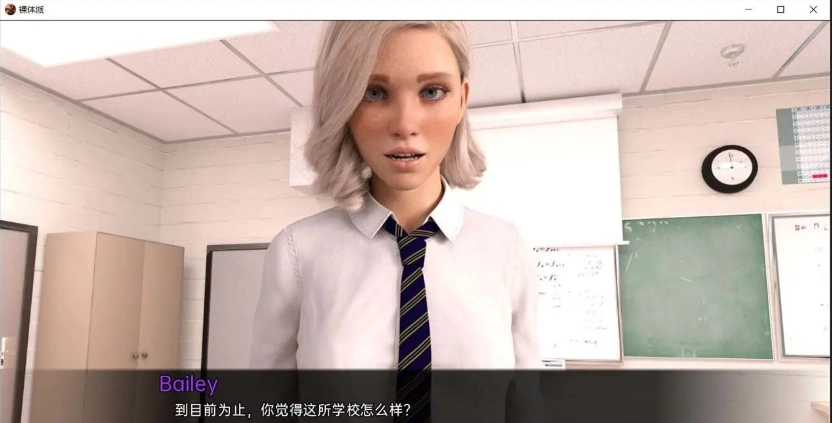 【欧美SLG/汉化/动态】裸体学校 V0.8.1 汉化版【PC+安卓/1.3G】-IS