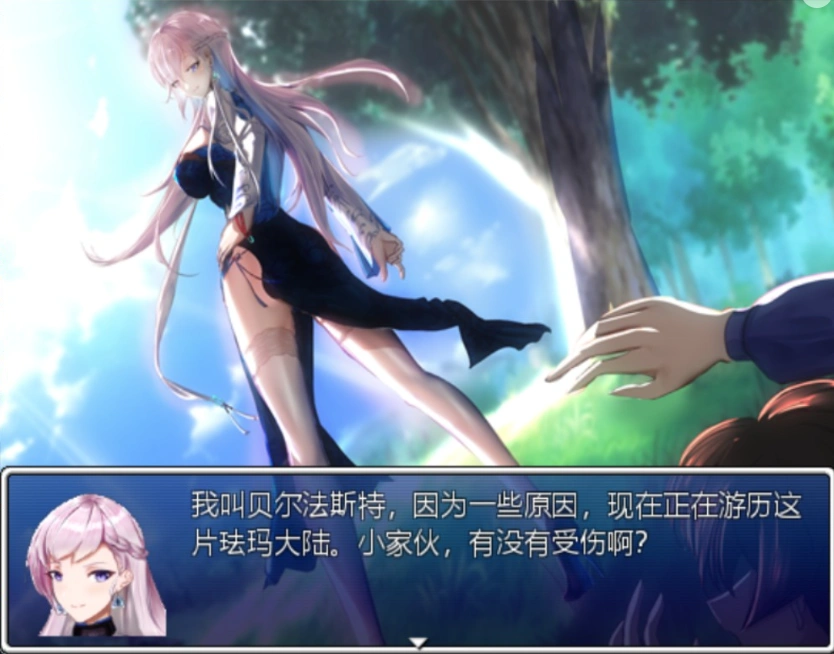 【RPG汉化CV】和贝尔法斯特的异界冒险【PC】官方中文完结版+全CG存档【1.3G】-IS