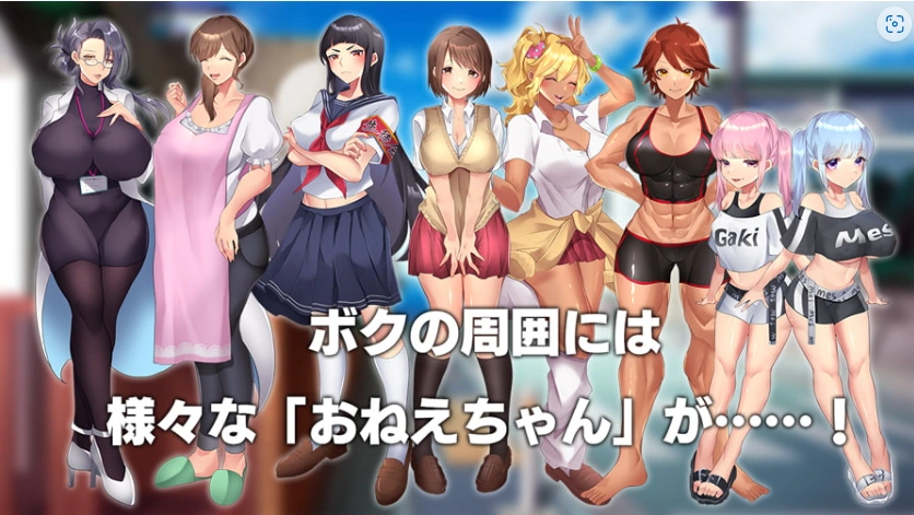 【日式RPG汉化】满是姐姐的小镇上的美妙暑假云汉化版+全CG存档【新作2.2G】【补档】-IS