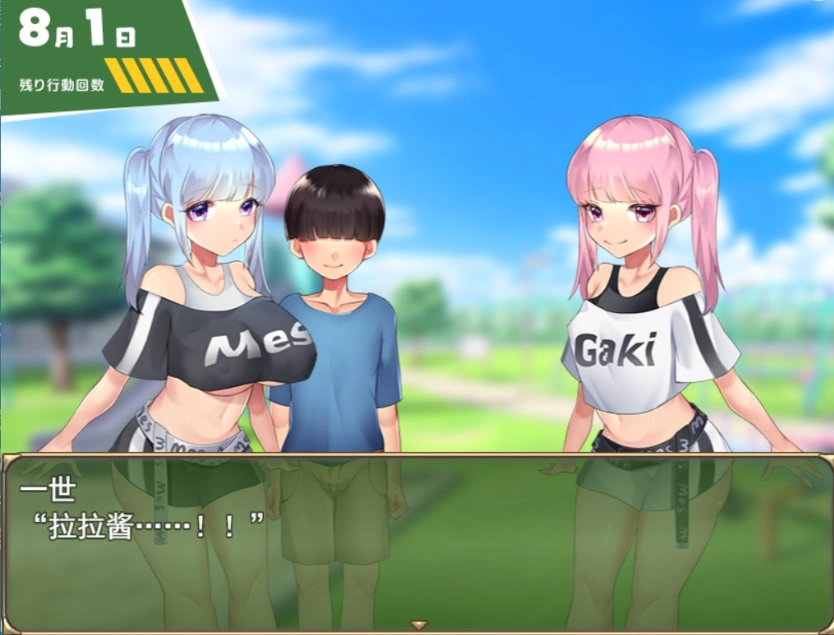 【日式RPG汉化】满是姐姐的小镇上的美妙暑假云汉化版+全CG存档【新作2.2G】【补档】-IS