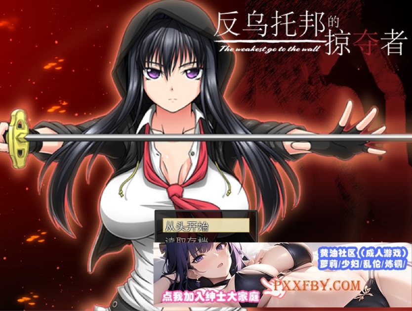 [RPG] [BD]反乌托邦的掠夺者 V1.02 STEAM官方中文版[1.3G]』-IS