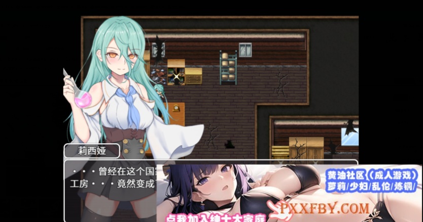 [RPG] [BD][官中]你被驱逐了/あなたは追放されました （pc+安卓）1.26G』-IS