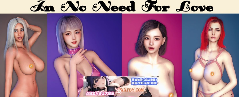 【欧美SLG/中文/动态】不需要爱 In No Need for Love v0.4 汉化版【PC+安卓/570M】-IS