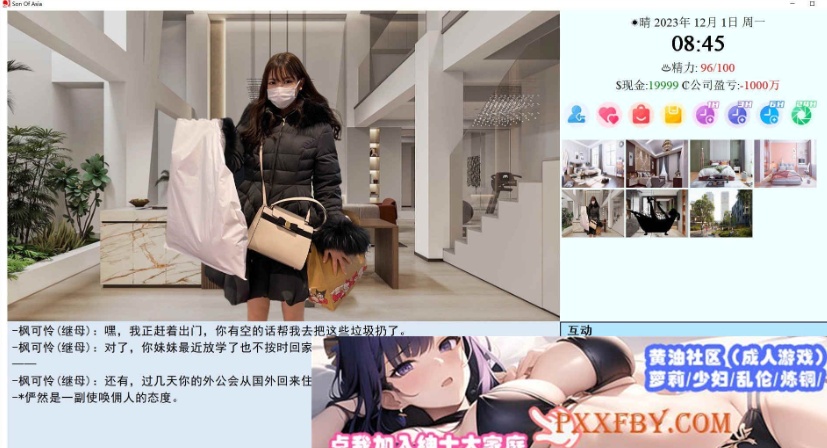 [大型QSP/中文/动态]亚洲混蛋：Son Of Asia V42.2 官方中文版[9月更新][15G/百度]』-IS