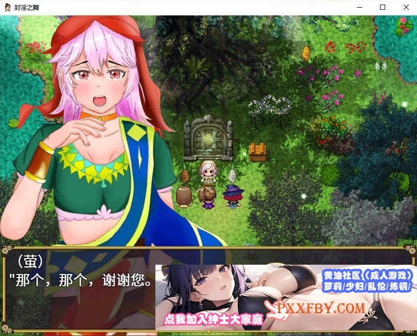 [RPG/汉化]封淫之舞 ～女体化的我和伙伴们被随便地干 官方AI汉化版[新作][2.4G/百度]』-IS