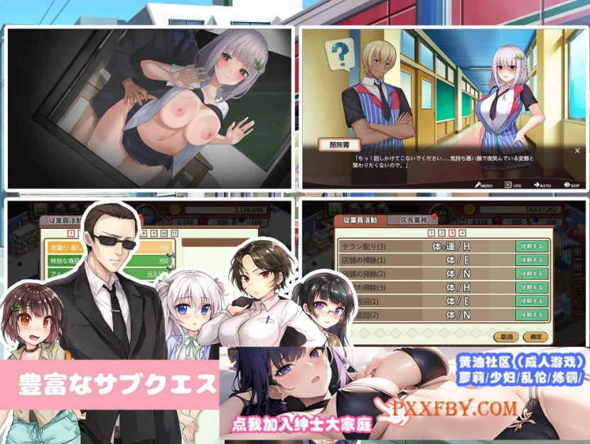 [模拟经营SLG/中文/动态]不穿裙子的便利店~与美少女店员们的甜蜜日子V2.16 官方中文版[更新][3.8G/百度]』-IS