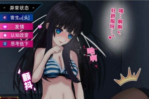 [RPG/中文/CV]异常状态少女 ~淫纹/禁书/寄生虫篇 官方中文步兵版+自带全回想[新作][1.4G/百度]』-IS