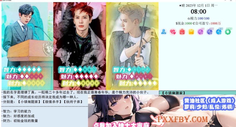 [大型QSP/中文/动态]亚洲混蛋：Son Of Asia V42.2 官方中文版[9月更新][15G/百度]』-IS