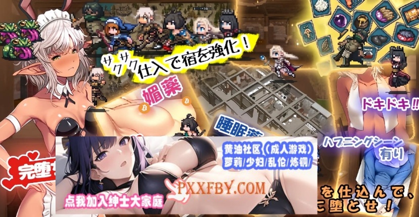 【神级经营SLG/中文/动态】欢迎来到冒险者旅馆2 DL官方中文版+全CG存档【1.6G/新作】-IS