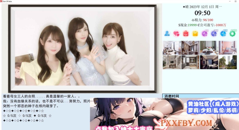 [大型QSP/中文/动态]亚洲混蛋：Son Of Asia V42.2 官方中文版[9月更新][15G/百度]』-IS