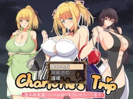 【RPG汉化】见习魔术师夏洛特的H骚扰冒险记V1.11【joi+PC】精翻汉化作弊版【1G】【补档】-IS