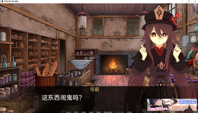 【欧美SLG/汉化】原神:可莉的恶作剧 V1.15 汉化版【PC+安卓/640M/更新】-IS