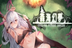 [肉鸽ACT/中文/全动态]森海幻梦 V20221229 官方中文步兵版+全回想[新作/CV][300M/百度]』-IS