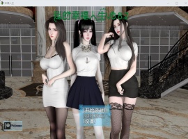 【RPG中文动态】我的幸福人生V0.8.8【安卓+PC】中文版【更新6.5G】【补档】-IS