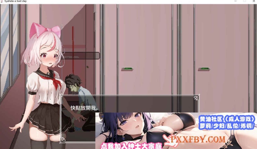 [ACT/中文/像素全动态]萨哈塔遭遇的一日 Ver0.79 官方中文版[更新/CV][PC+安卓][1G/百度]』-IS