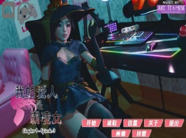 【国风SLG汉化动态】我的女友是恶霸Ch1Ep3Part1【安卓+PC】精翻汉化版【10月更新7.7G】-IS