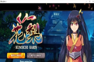 [爆款RPG/汉化/动态CG]大型江户幻想RPG：女忍者花梨 云汉化版[新作/战斗エロ][2G/百度]』-IS