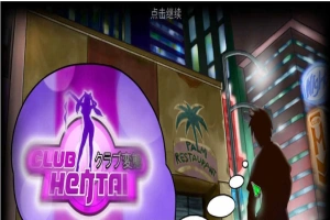 【经营模拟SLG/汉化/全动态】无尽俱乐部：女孩,爱,性 官方中文版【1.2G】-IS