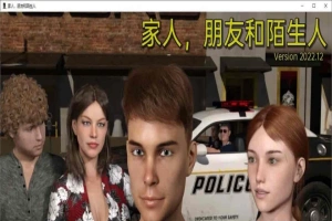 [欧美SLG/NTR/动态]家人，朋友和陌生人FamilyFriendsAndStrangers-2022.12 汉化版[PC+安卓][1.6G/百度]』-IS