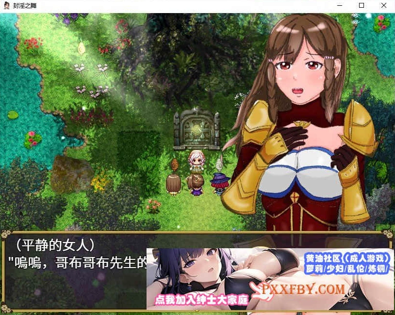 [RPG/汉化]封淫之舞 ～女体化的我和伙伴们被随便地干 官方AI汉化版[新作][2.4G/百度]』-IS