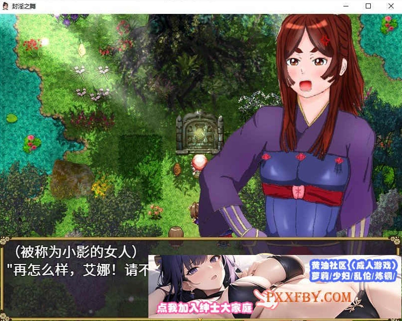 [RPG/汉化]封淫之舞 ～女体化的我和伙伴们被随便地干 官方AI汉化版[新作][2.4G/百度]』-IS