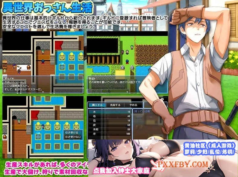 [RPG/汉化]异世界叔叔想在异世界悠闲生活 云汉化版[新作][1G/百度]』-IS