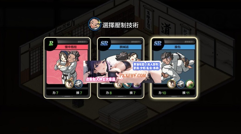 【爆款RPG/中文/像素动态】护身术道场-秘密的NTR课程 V1.9.3 新DLC葵 官方中文版【2.5G/更新】-IS